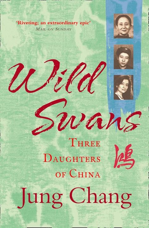 Wild Swans: Three Daughters of China(Kobo/電子書)