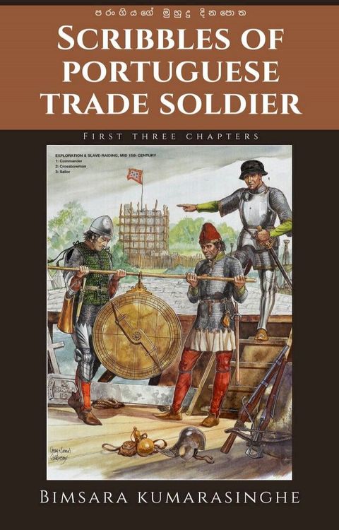 Scribbles of Portuguese Trade Soldier(Kobo/電子書)