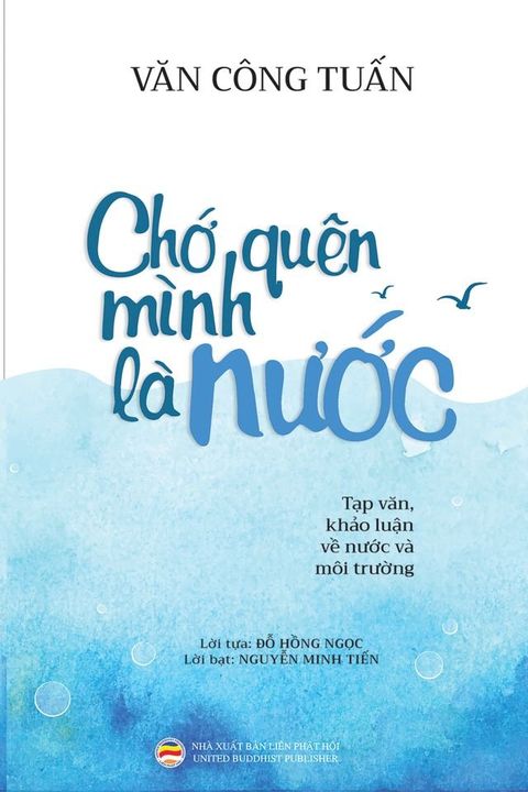 Chớ qu&ecirc;n m&igrave;nh l&agrave; nước(Kobo/電子書)