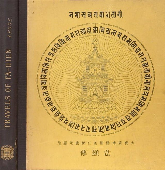  A Record Of Buddhistic Kingdoms(Kobo/電子書)