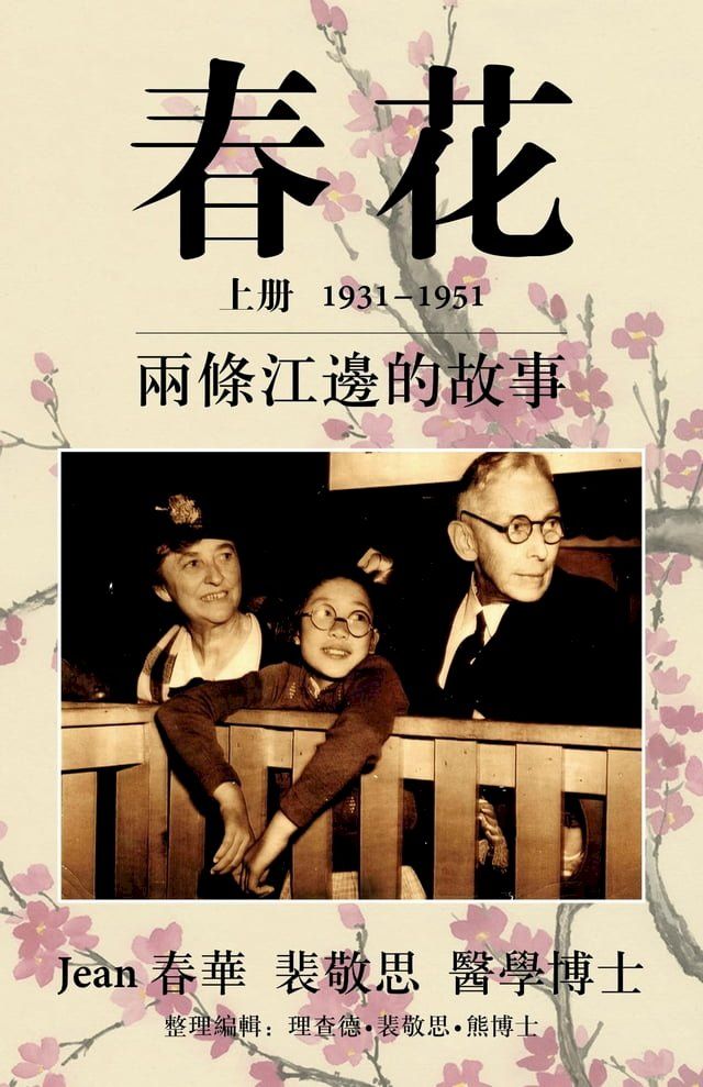  春花 vol 1(Kobo/電子書)