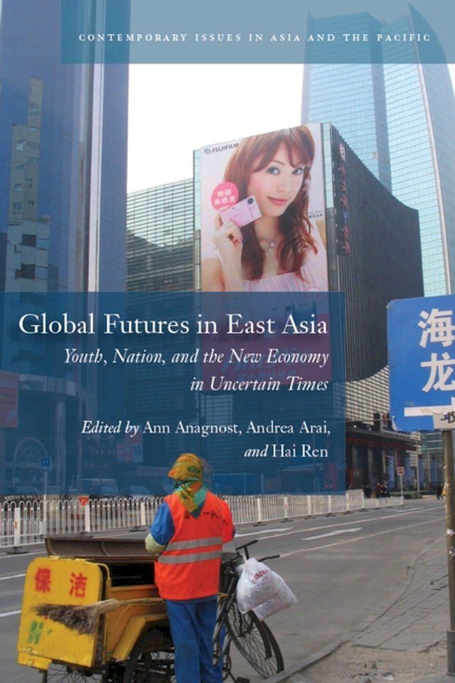  Global Futures in East Asia(Kobo/電子書)