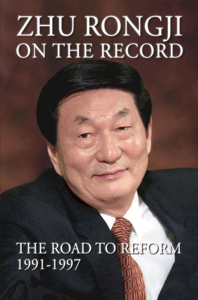  Zhu Rongji on the Record(Kobo/電子書)