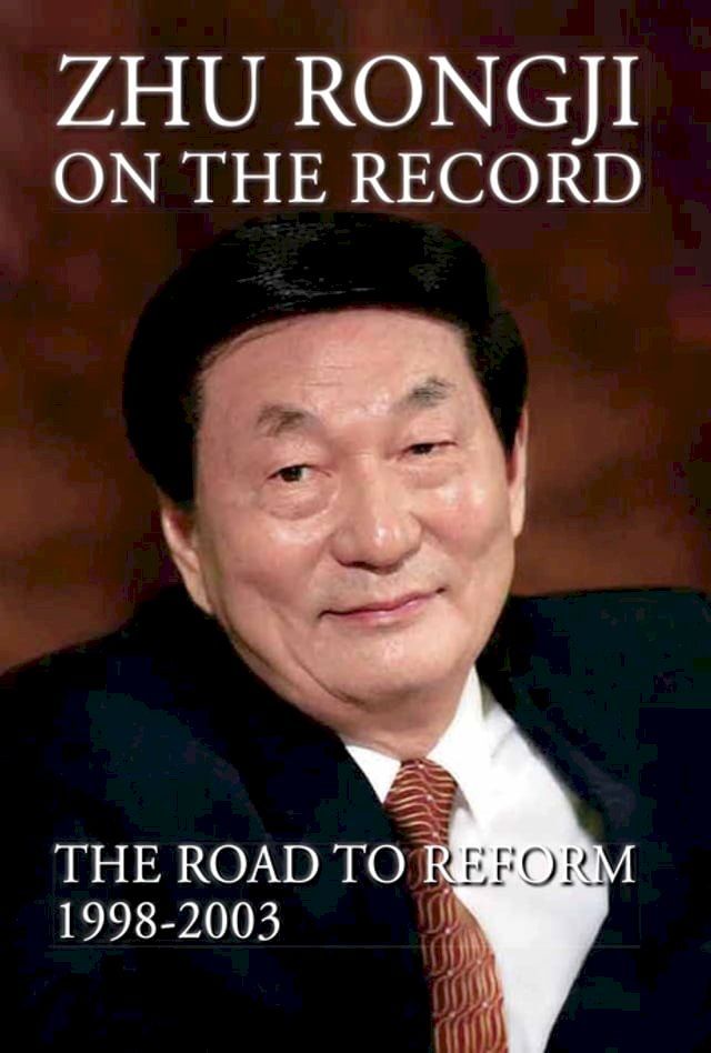  Zhu Rongji on the Record(Kobo/電子書)