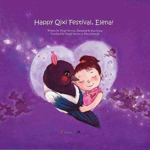 Happy QiXi Festival,Elena!(Kobo/電子書)