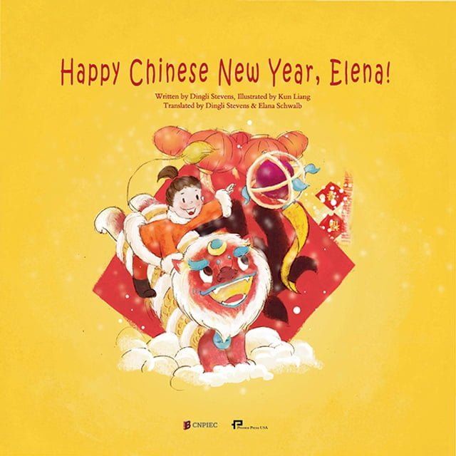  Happy Chinese New Year,Elena!(Kobo/電子書)