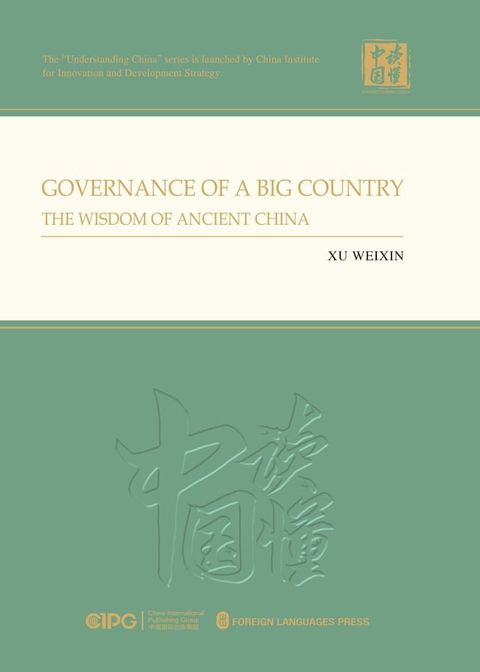 大国之治：中国古代的治理智慧：英文(Kobo/電子書)