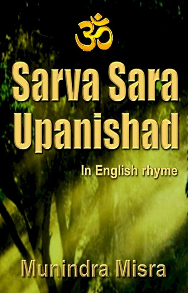  Sarva Sara Upanishad(Kobo/電子書)