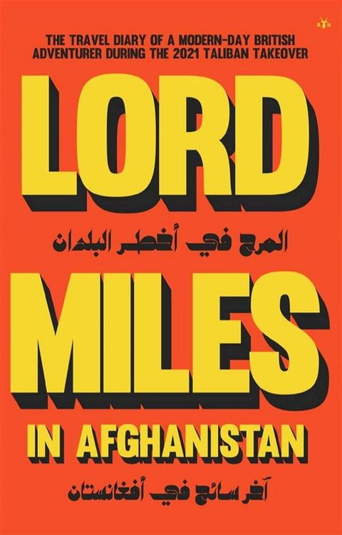 Lord Miles in Afghanistan(Kobo/電子書)