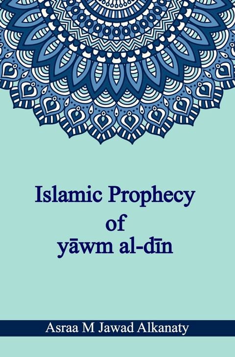 Islamic Prophecy of “yāwm al-dīn”(Kobo/電子書)