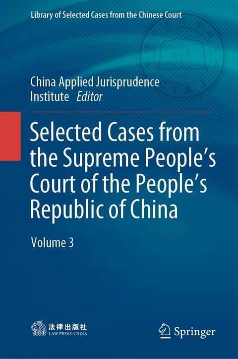 Selected Cases from the Supreme People’s Court of the People’s Republic of China(Kobo/電子書)