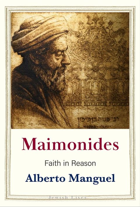 Maimonides(Kobo/電子書)