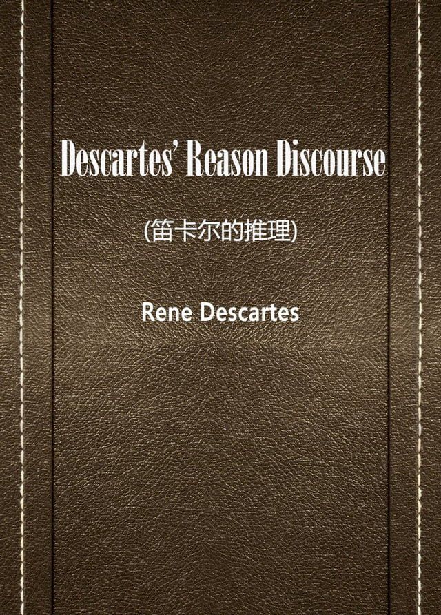  Descartes’ Reason Discourse(笛卡尔的推理)(Kobo/電子書)