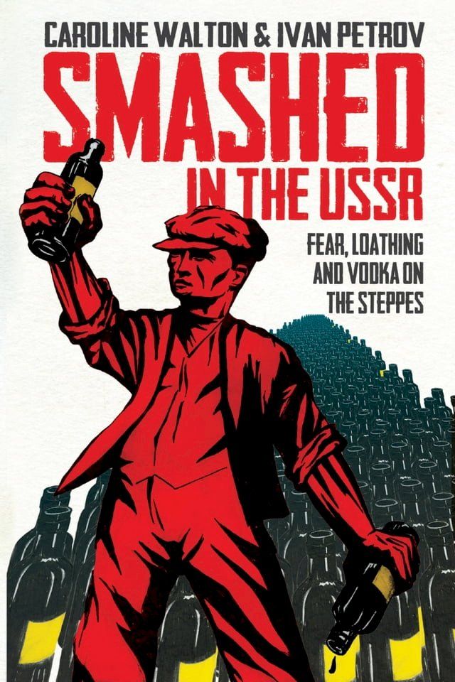  Smashed in the USSR(Kobo/電子書)