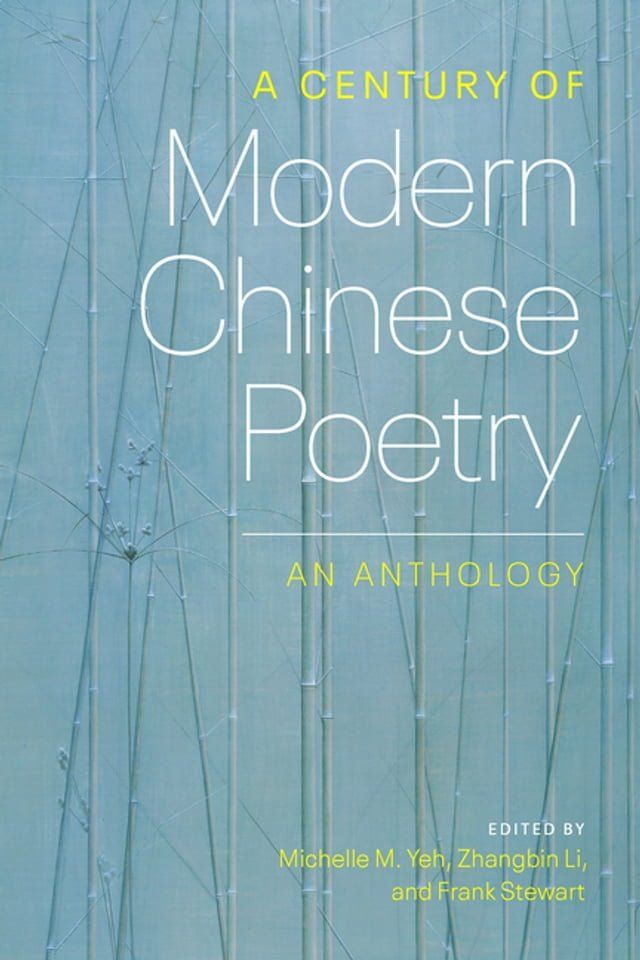  A Century of Modern Chinese Poetry(Kobo/電子書)