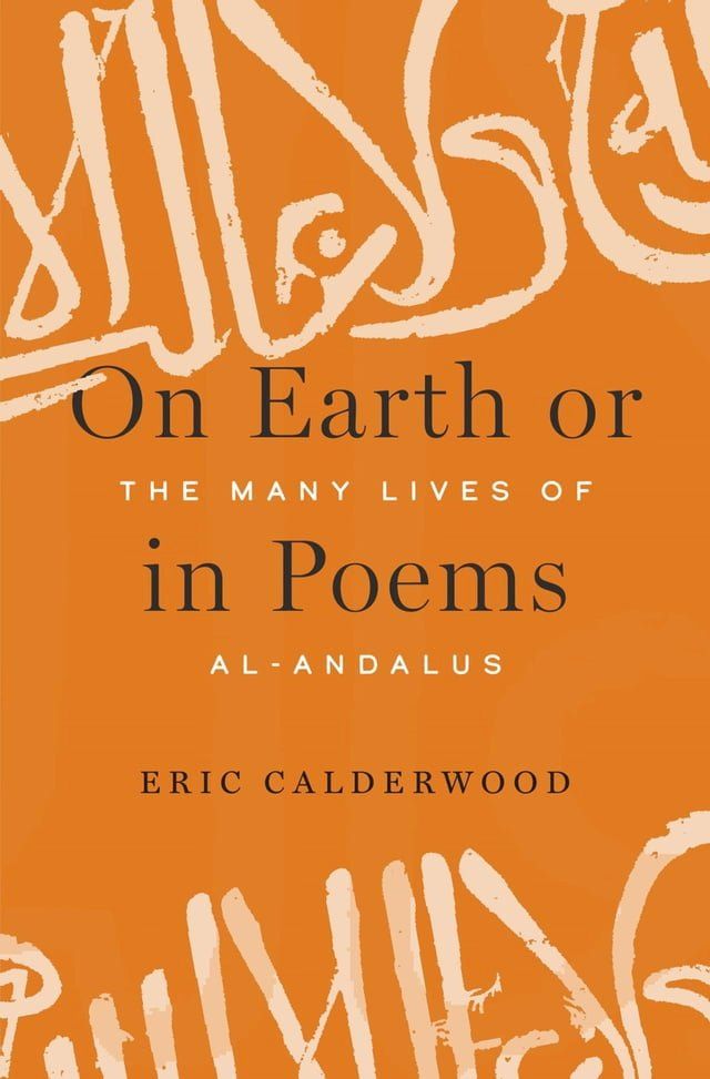  On Earth or in Poems(Kobo/電子書)