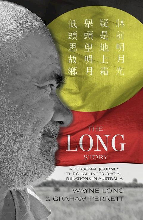 The Long Story(Kobo/電子書)