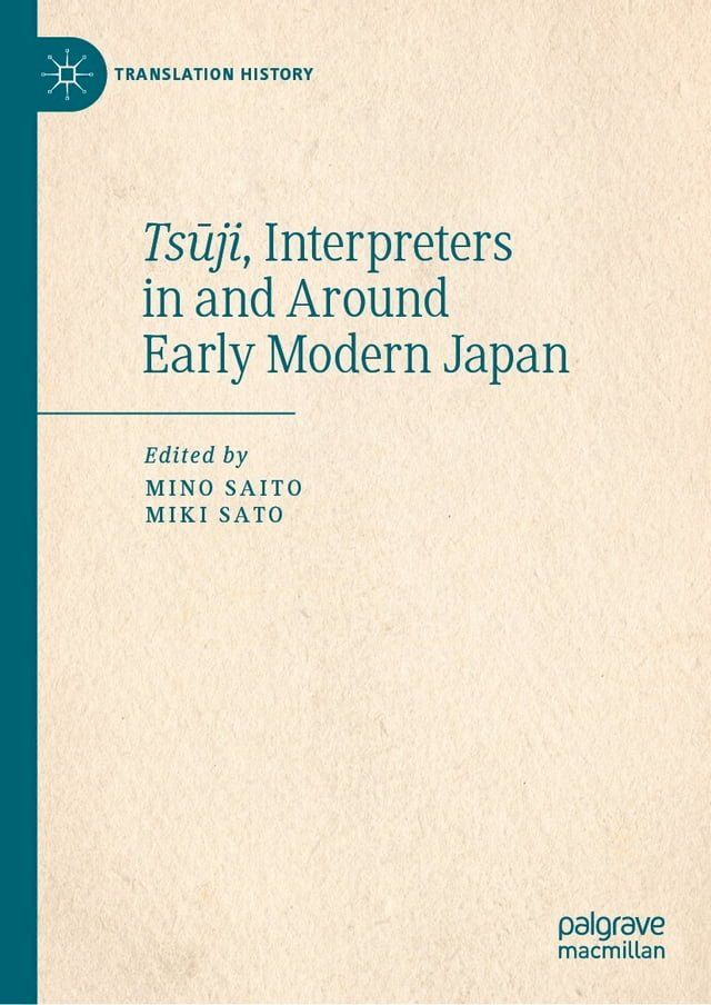  Tsūji, Interpreters in and Around Early Modern Japan(Kobo/電子書)