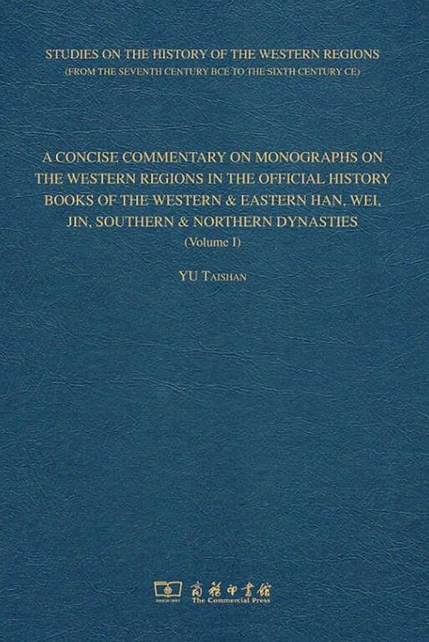 A CONCISE COMMENTARY ON MONOGRAPHS ON THE WESTERN REGIONS IN THE OFFICIAL HISTORY BOOKS OF THE WESTERN & EASTERN HAN, WEI, JIN, SOUTHERN & NORTHERN DYNASTIES(Kobo/電子書)