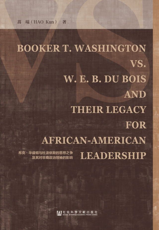  Booker T. Washington vs. W. E. B. Du Bois and Their Legacy for African－American Leadership（布克？华盛顿与杜波依斯的思想之争及其对非裔政治领袖的影响）(Kobo/電子書)