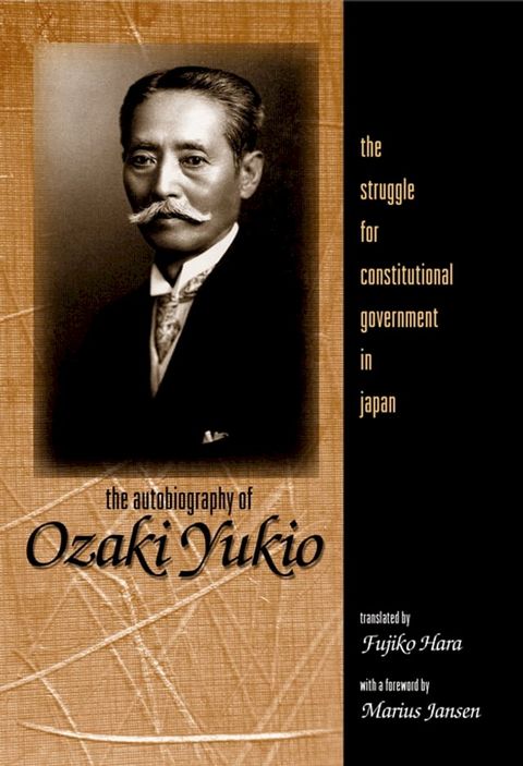 The Autobiography of Ozaki Yukio(Kobo/電子書)