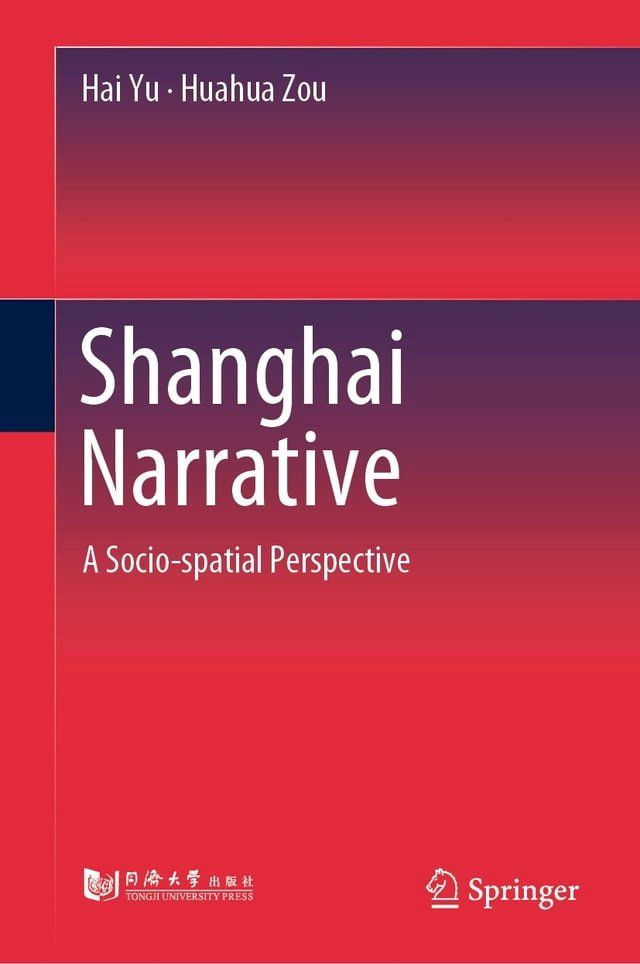  Shanghai Narrative(Kobo/電子書)