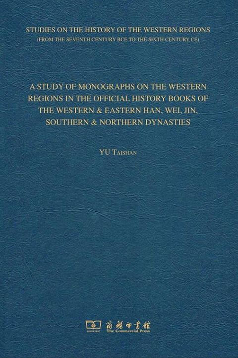 A STUDY OF MONOGRAPHS ON THE WESTERN REGIONS IN THE OFFICIAL HISTORY BOOKS OF THE WESTERN & EASTERN HAN, WEI, JIN, SOUTHERN & NORTHERN DYNASTIES(Kobo/電子書)