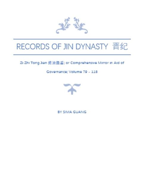 Records of Jin Dynasty 晋纪: Zi Zhi Tong Jian资治通鉴; or Comprehensive Mirror in Aid of Governance; Volume 79 - 118(Kobo/電子書)