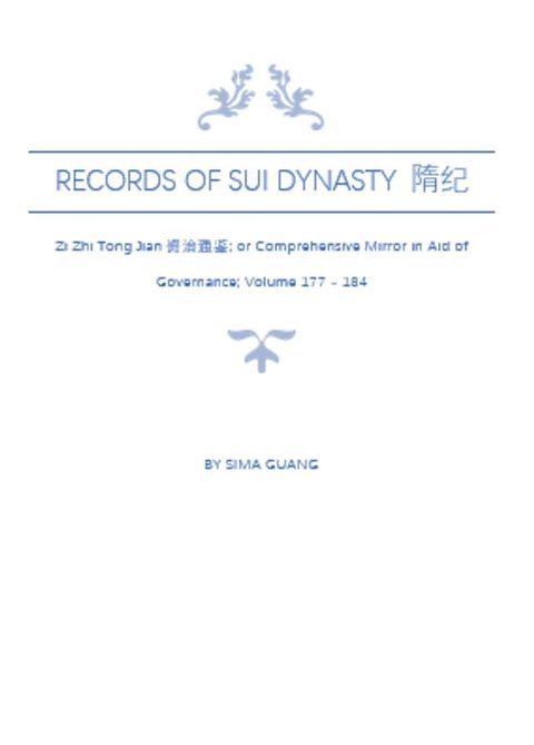 Records of Sui Dynasty 隋纪: Zi Zhi Tong Jian资治通鉴; or Comprehensive Mirror in Aid of Governance; Volume 177 - 184(Kobo/電子書)