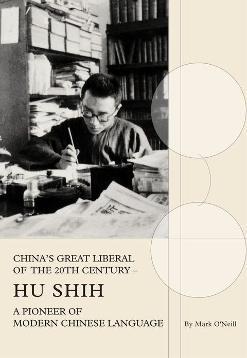 China's Great Liberal of the 20th Century - Hu Shih: A Pioneer of Modern Chinese Language(Kobo/電子書)