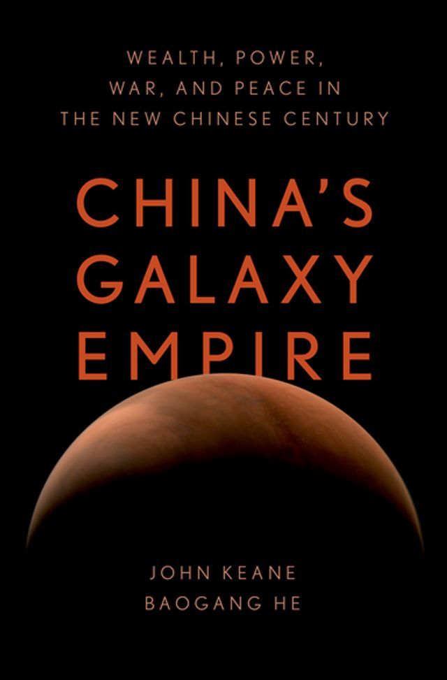  China's Galaxy Empire(Kobo/電子書)