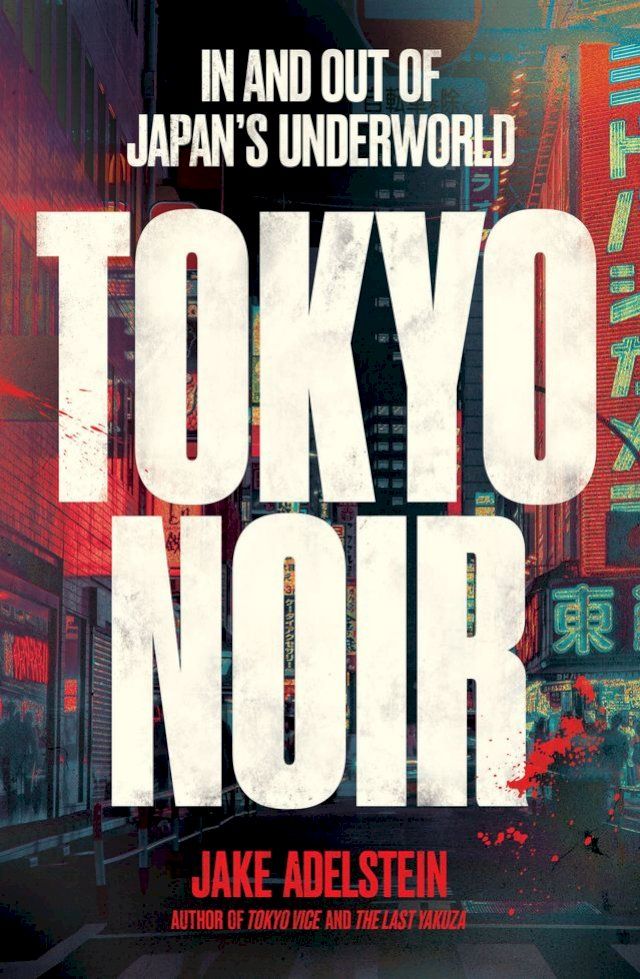  Tokyo Noir(Kobo/電子書)