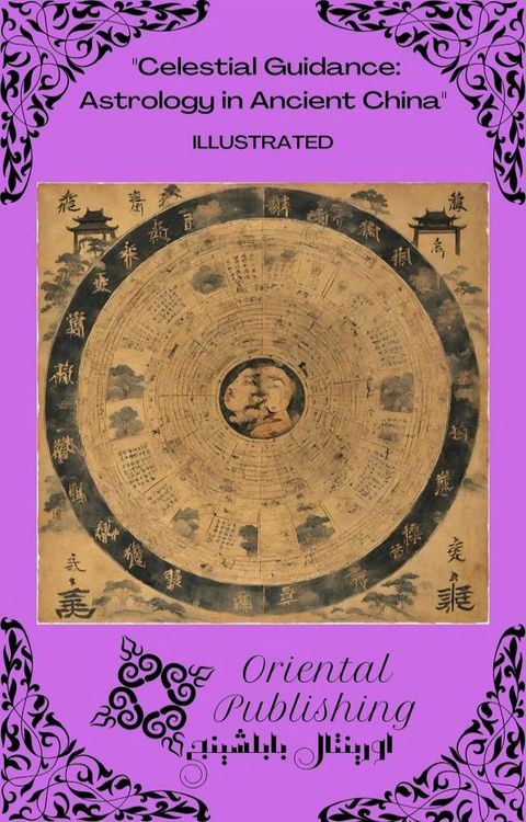 Celestial Guidance Astrology in Ancient China(Kobo/電子書)