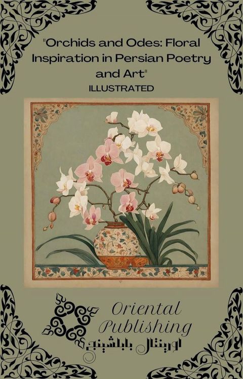 Orchids and Odes Floral Inspiration in Persian Poetry and Art(Kobo/電子書)