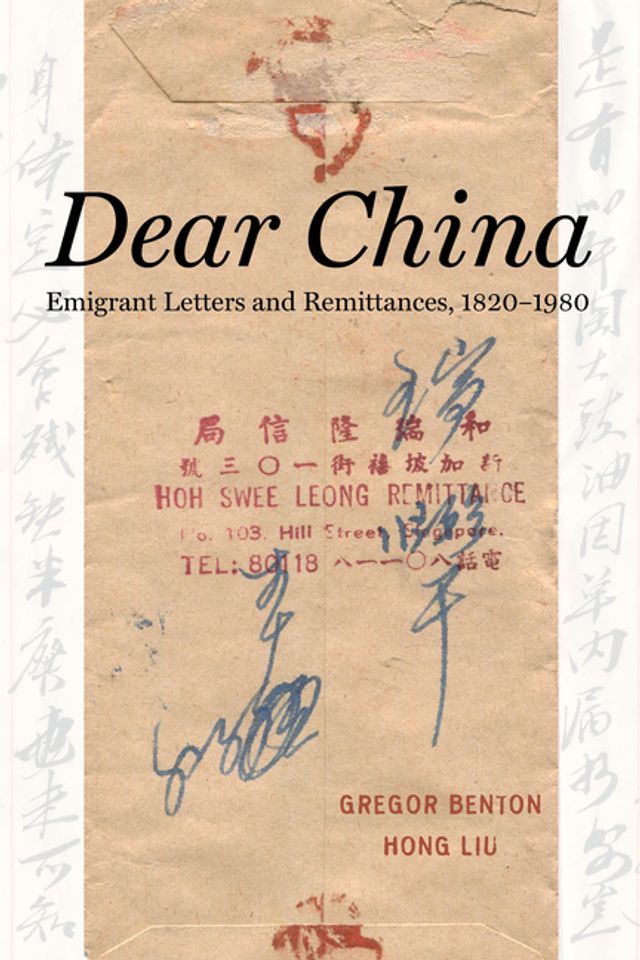  Dear China(Kobo/電子書)