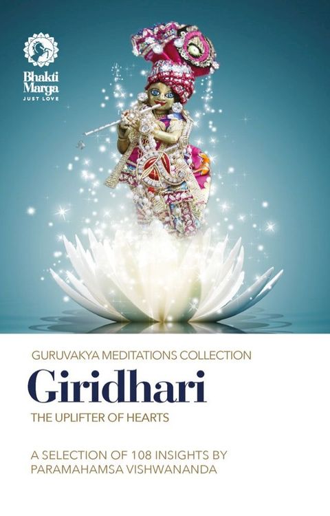 Giridhari(Kobo/電子書)