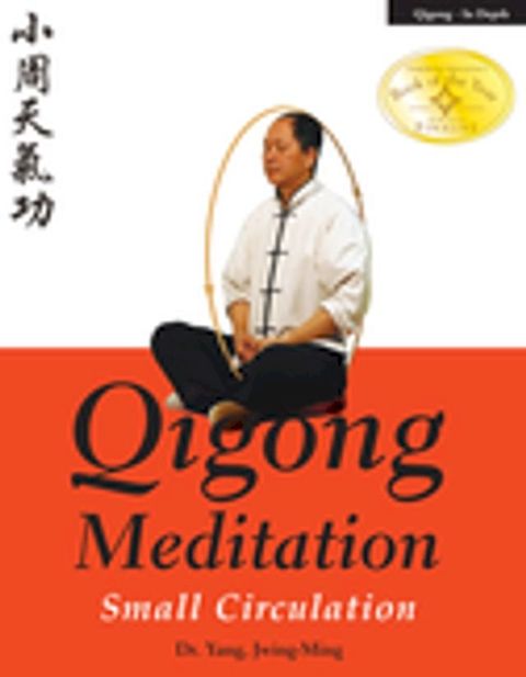 Qigong Meditation(Kobo/電子書)