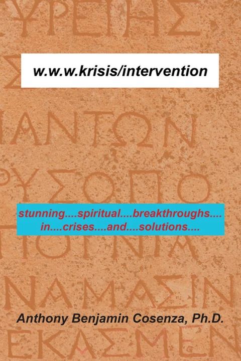 W.W.W.Krisis/Intervention(Kobo/電子書)