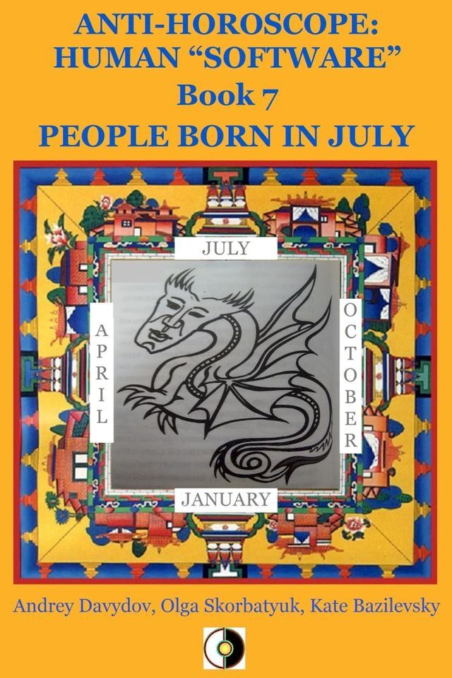  People Born In July(Kobo/電子書)