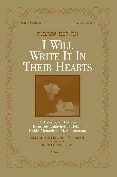 I Will Write It In Their Hearts, Volume 5(Kobo/電子書)