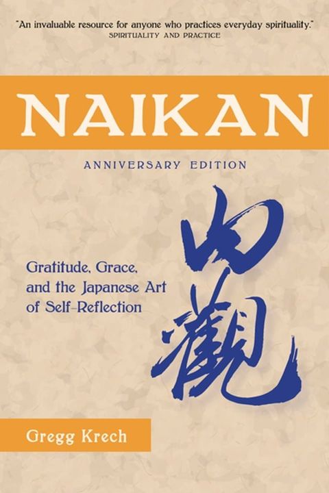 Naikan(Kobo/電子書)