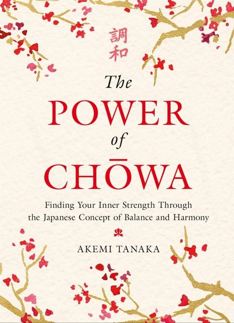 The Power of Chowa(Kobo/電子書)