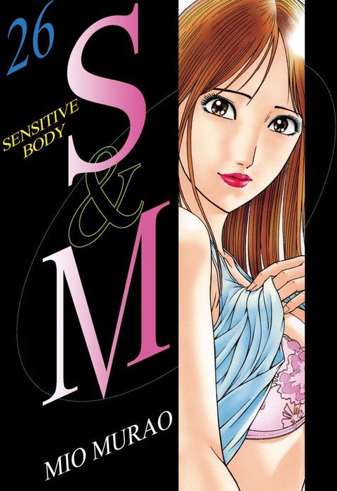 S and M(Kobo/電子書)