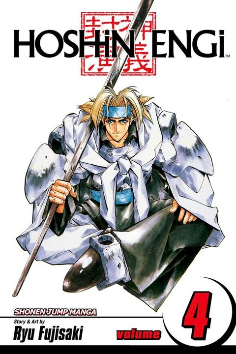 Hoshin Engi, Vol. 4(Kobo/電子書)