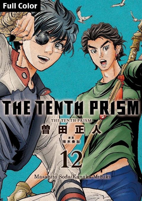 The Tenth Prism [Full Color] (English Edition)(Kobo/電子書)