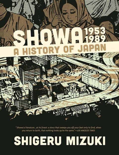 Showa 1953-1989:(Kobo/電子書)