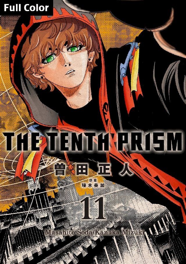  The Tenth Prism [Full Color] (English Edition)(Kobo/電子書)