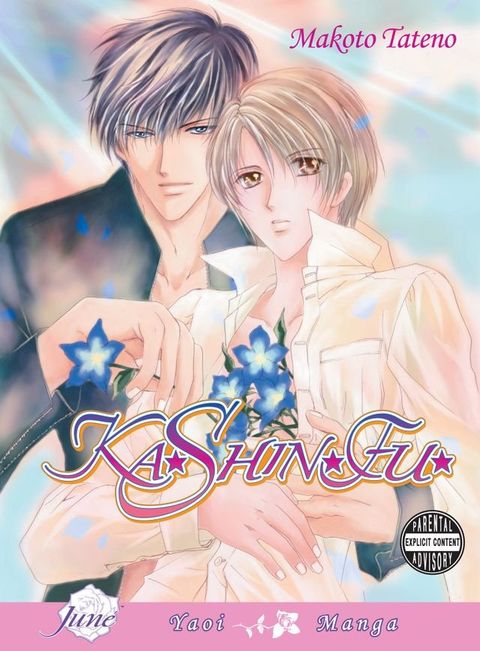 Ka Shin Fu (Yaoi Manga)(Kobo/電子書)