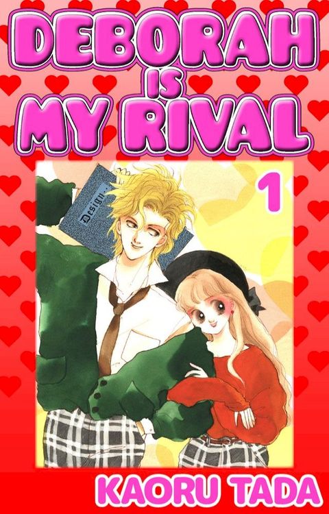 DEBORAH IS MY RIVAL(Kobo/電子書)