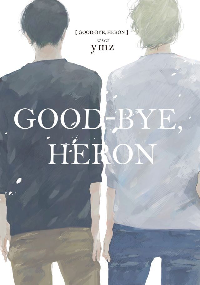  Good-Bye, Heron (Yaoi Manga)(Kobo/電子書)